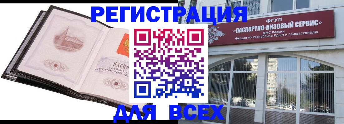 временная регистрация недорого в Рыбном