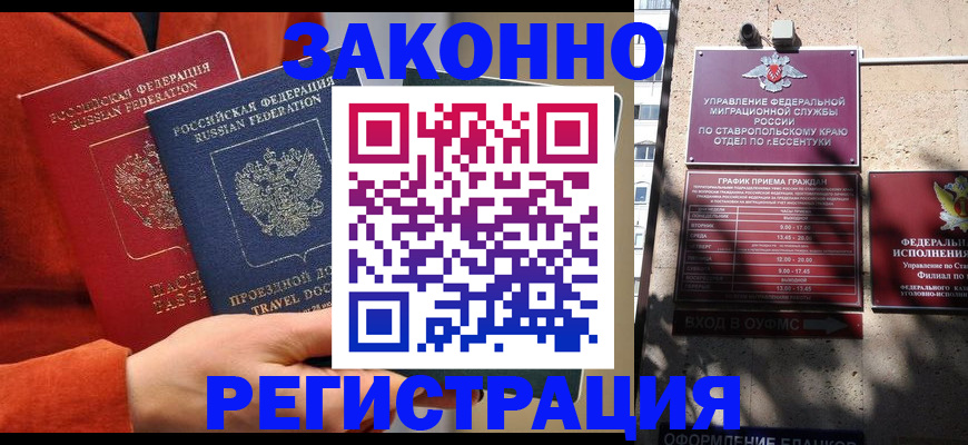 временная регистрация госуслуги в Рыбном