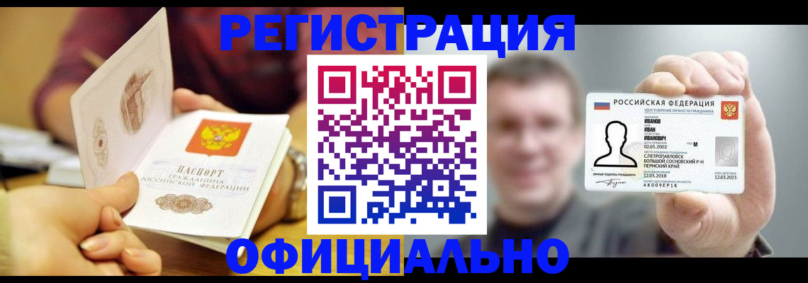 где прописаться в Рыбном