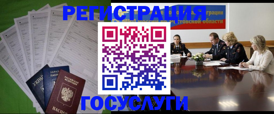 прописка от собственника в Рыбном