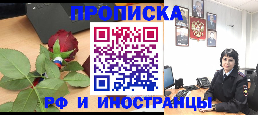 временная регистрация собственник в Рыбном