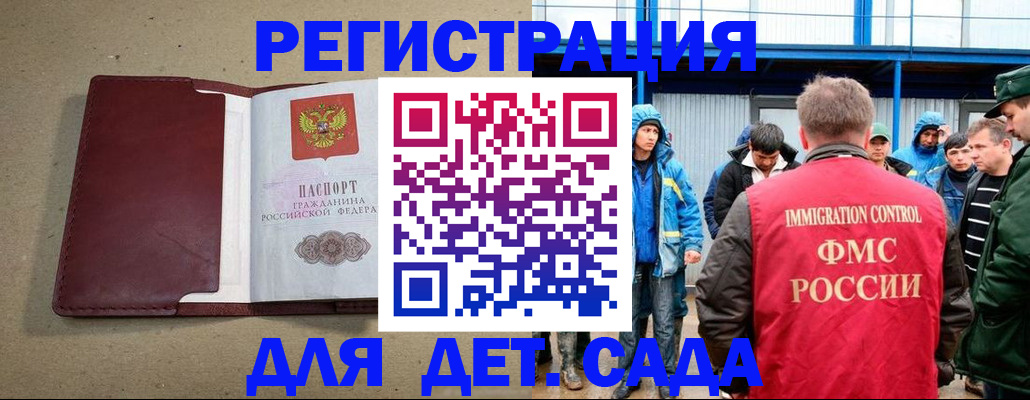 прописка в Рыбном